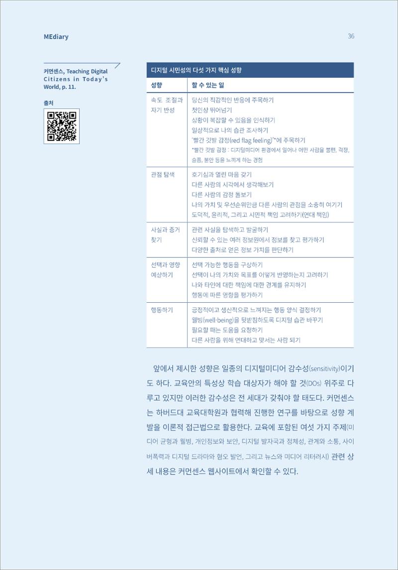 6.해외사례_'이중국적'으로 살아갈 아이들의 권리를 찾아 3페이지