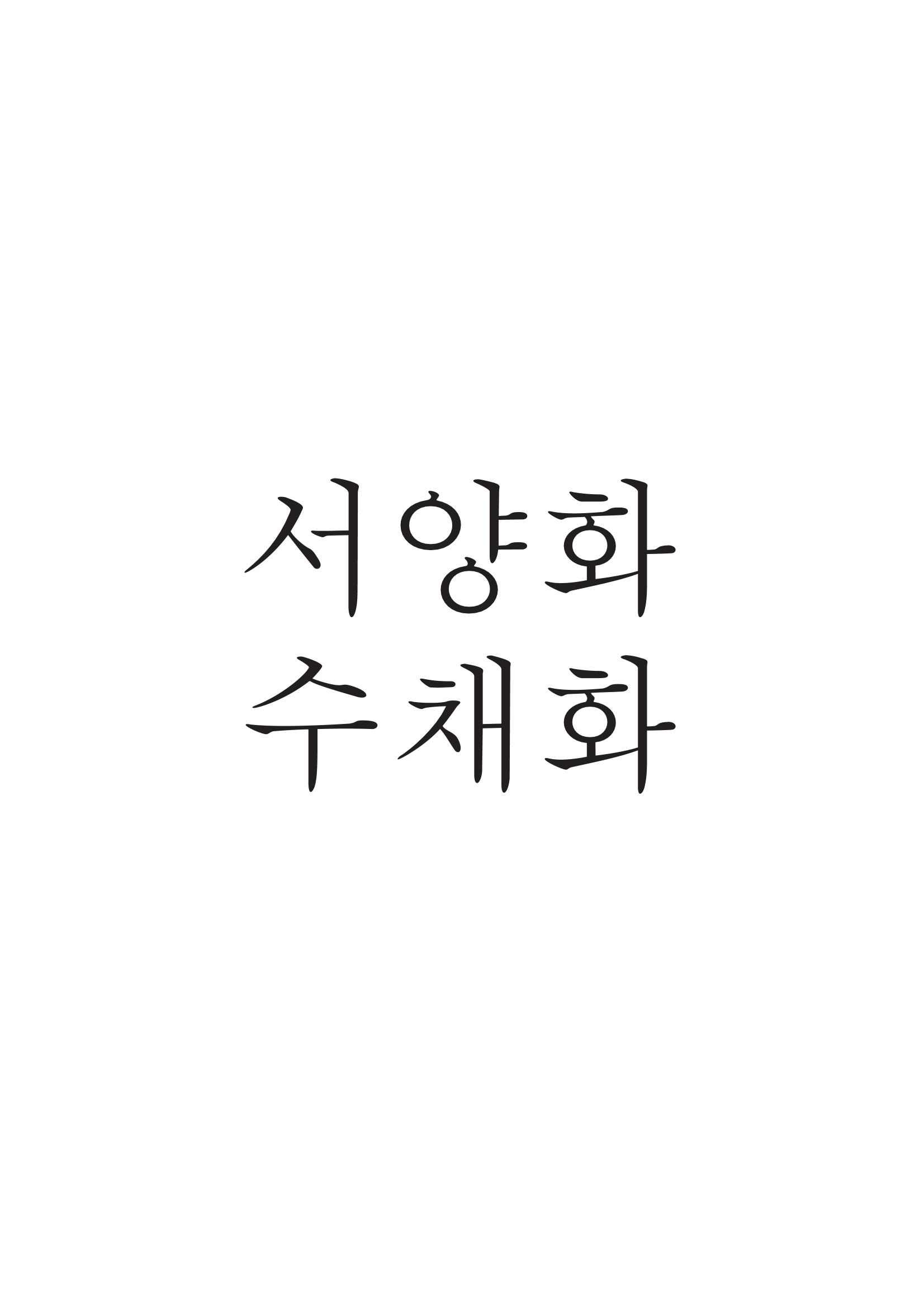 2022 군산미협정기전 내지 1페이지