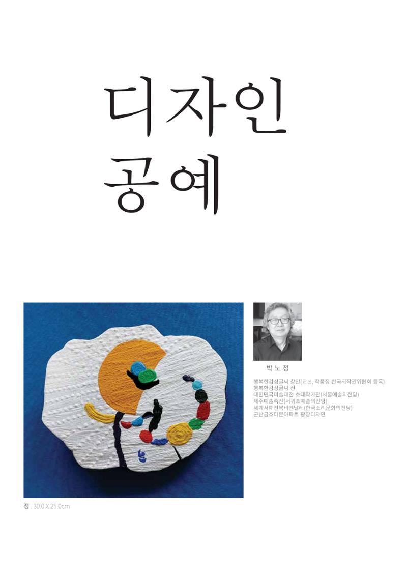 2022 군산미협정기전 내지 24페이지