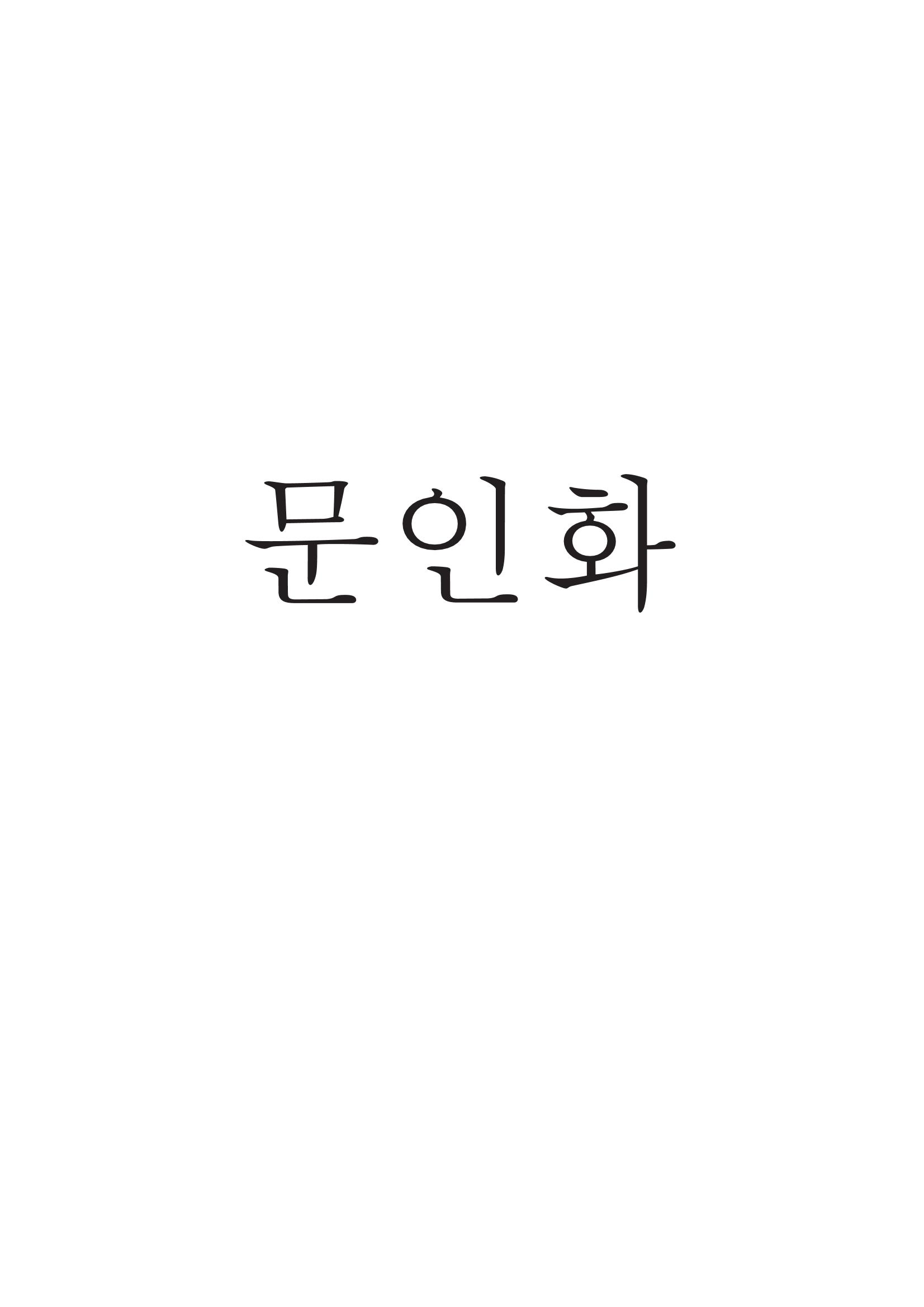 2022 군산미협정기전 내지 9페이지