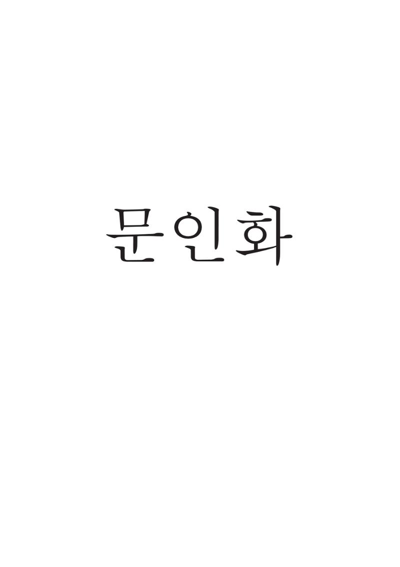 2022 군산미협정기전 내지 9페이지