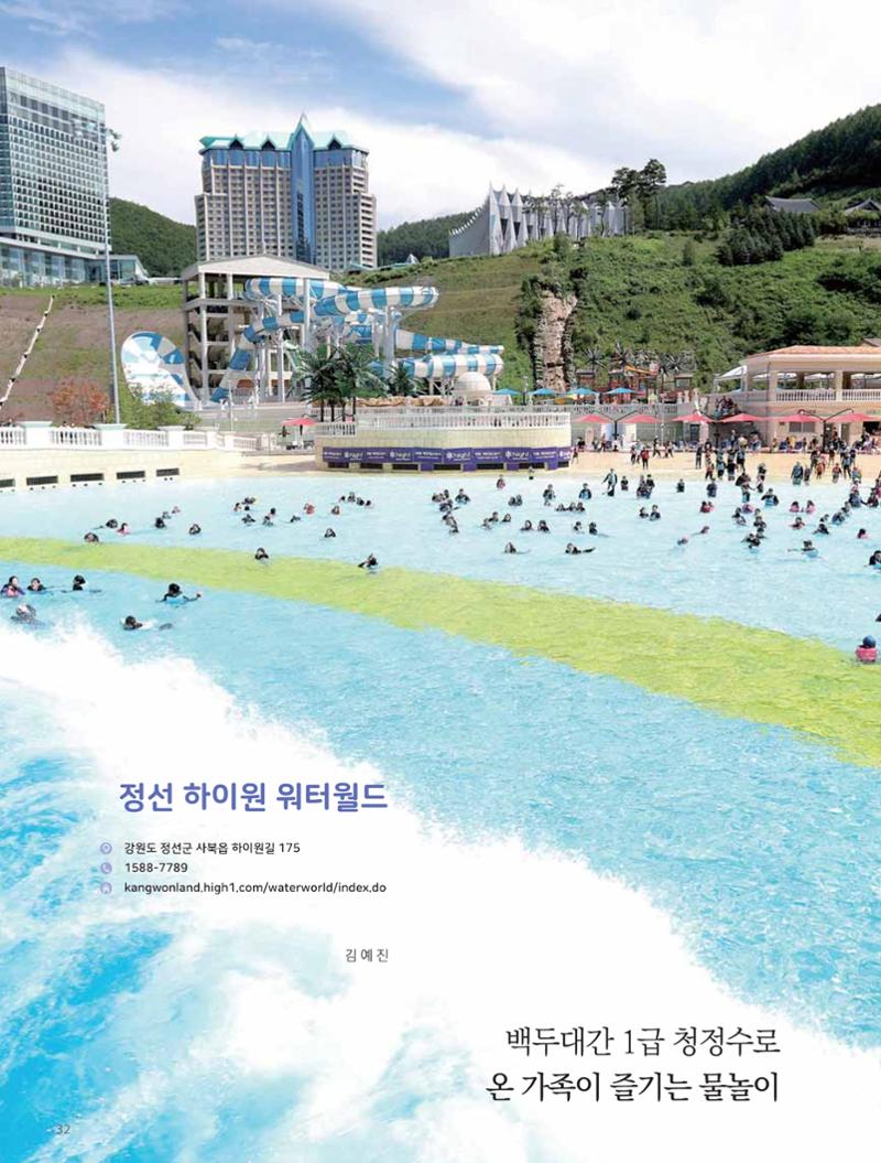 탄광지역발전을 위한 소식지 새빛마루 7호 32페이지