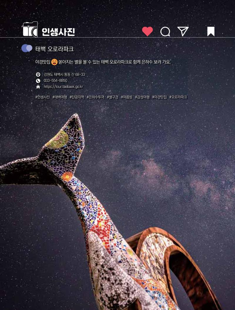 탄광지역발전을 위한 소식지 새빛마루 7호 34페이지