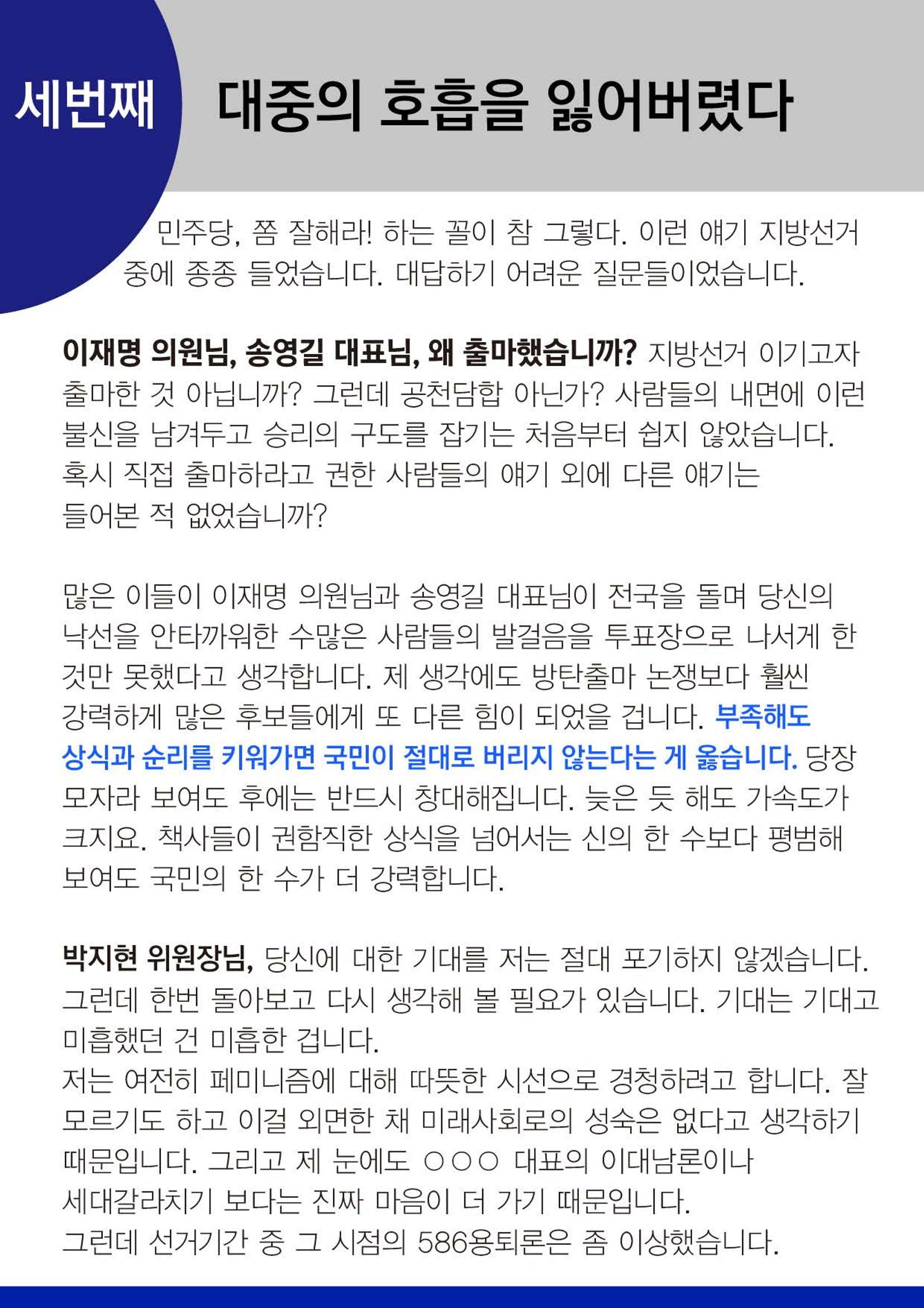 #이인영 10페이지