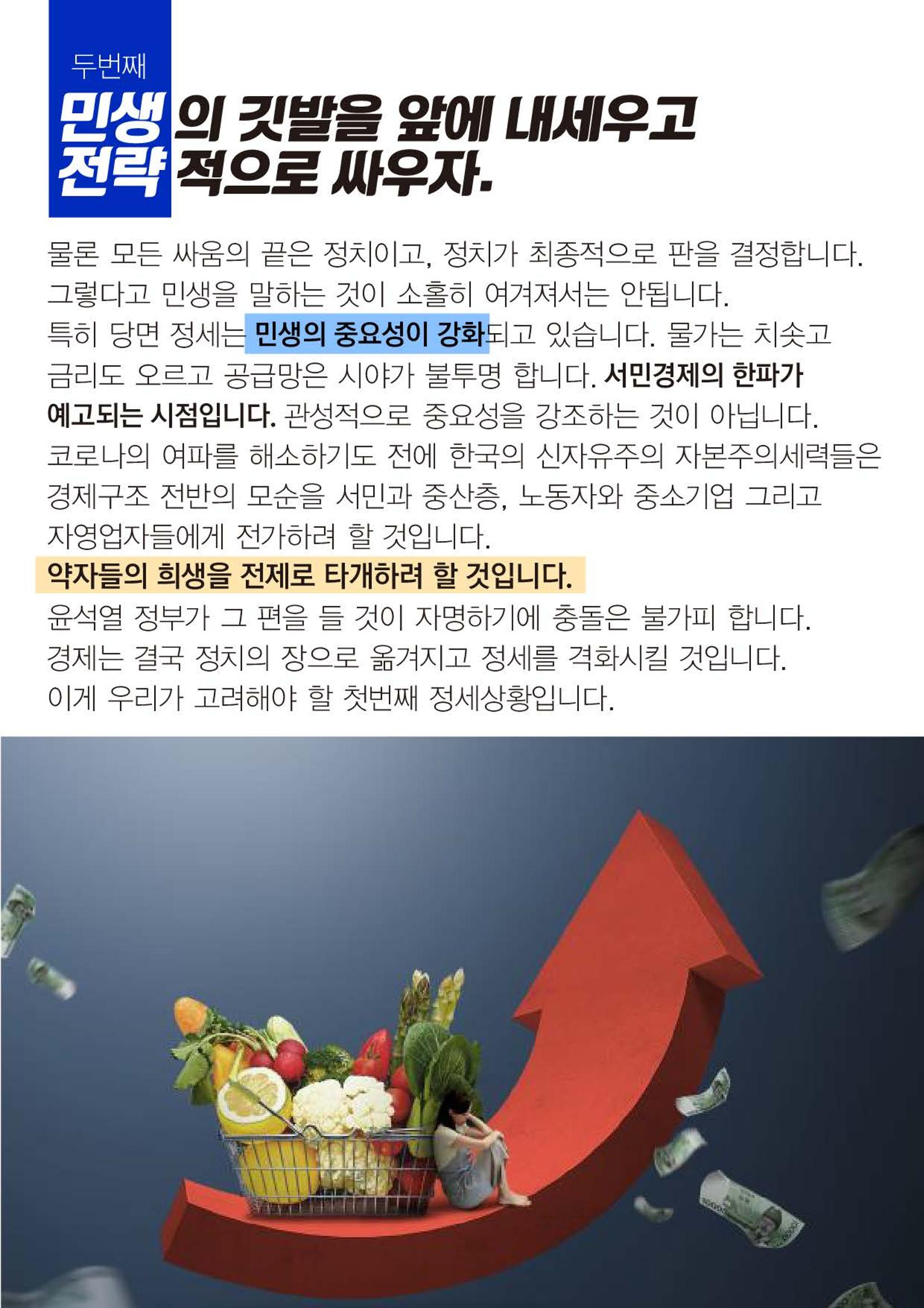 #이인영 22페이지