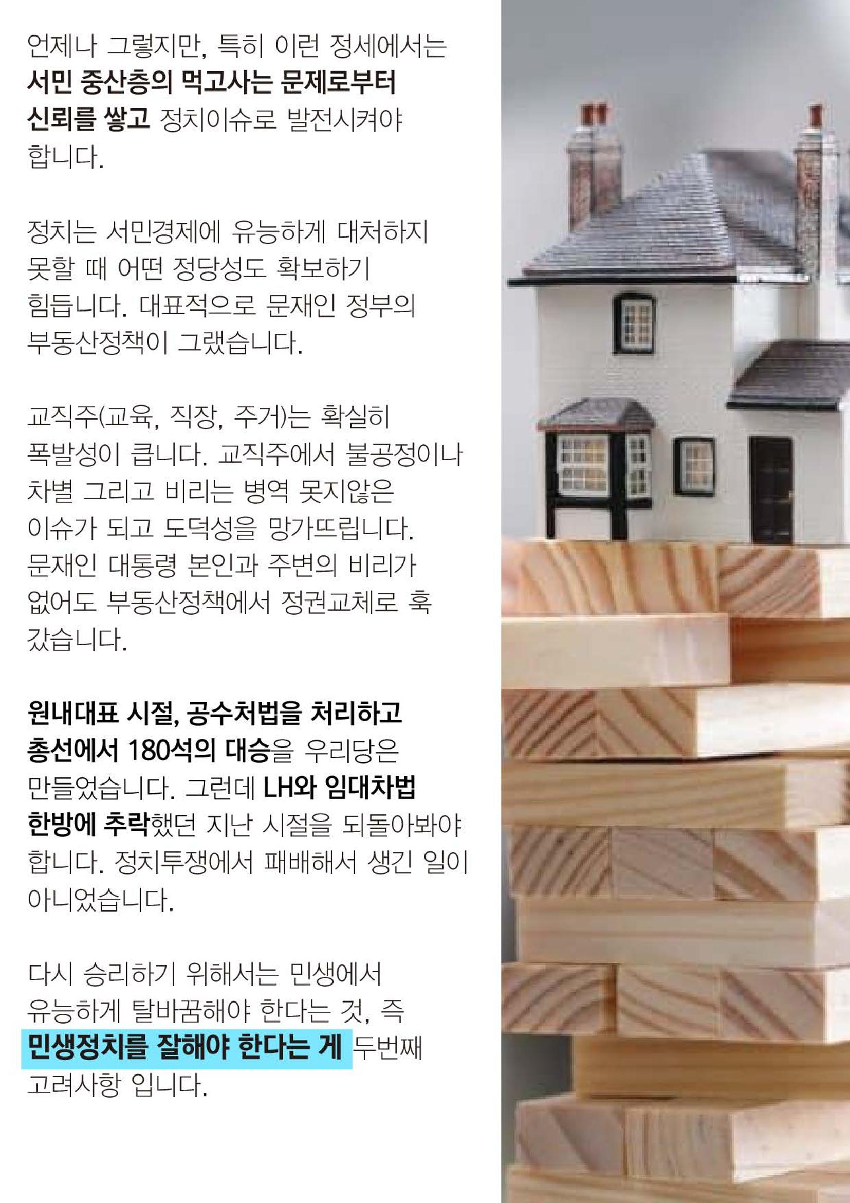 #이인영 23페이지