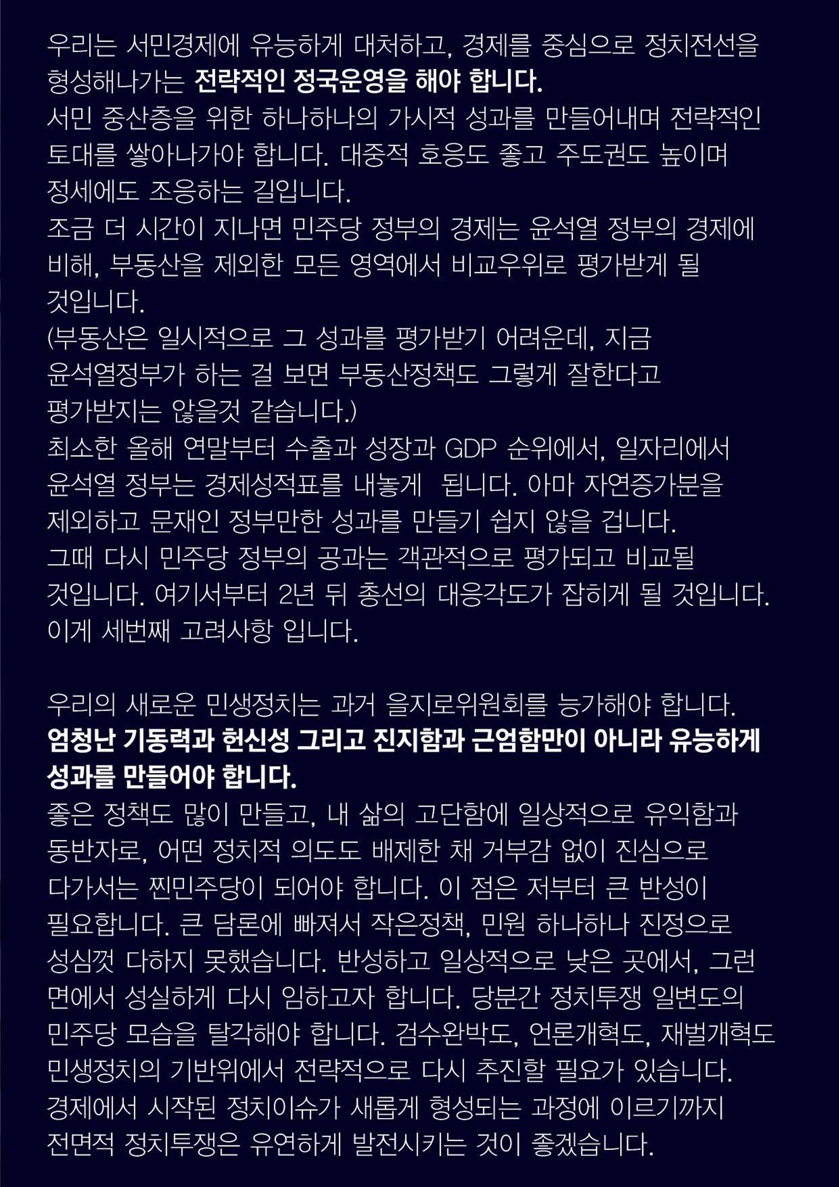 #이인영 24페이지