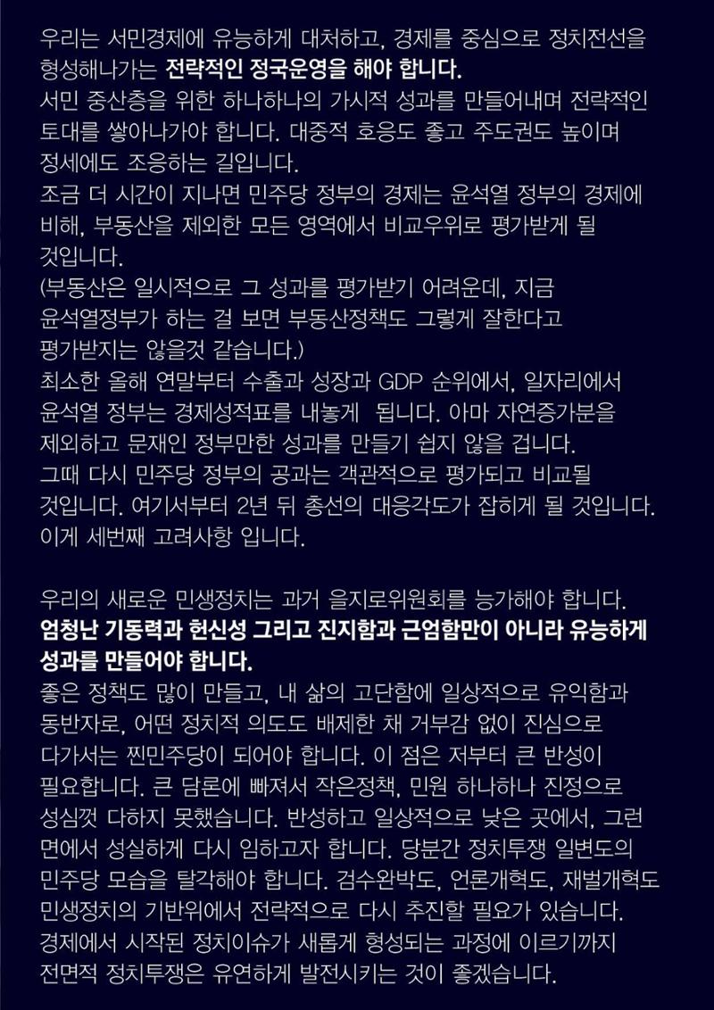 #이인영 24페이지