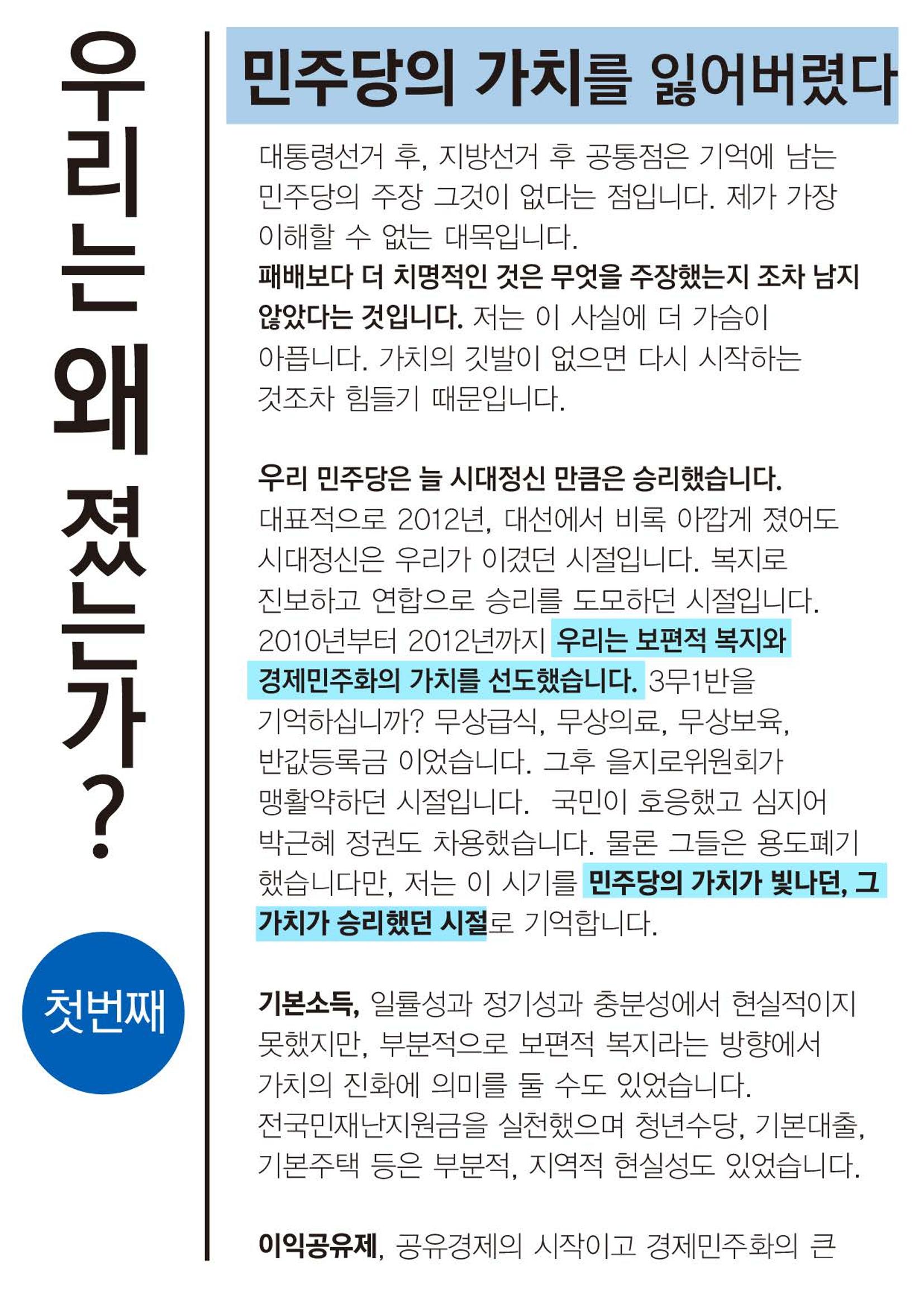 #이인영 4페이지