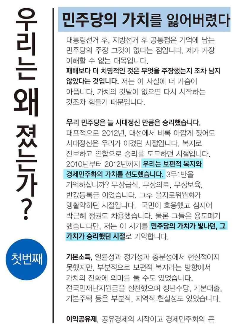 #이인영 4페이지