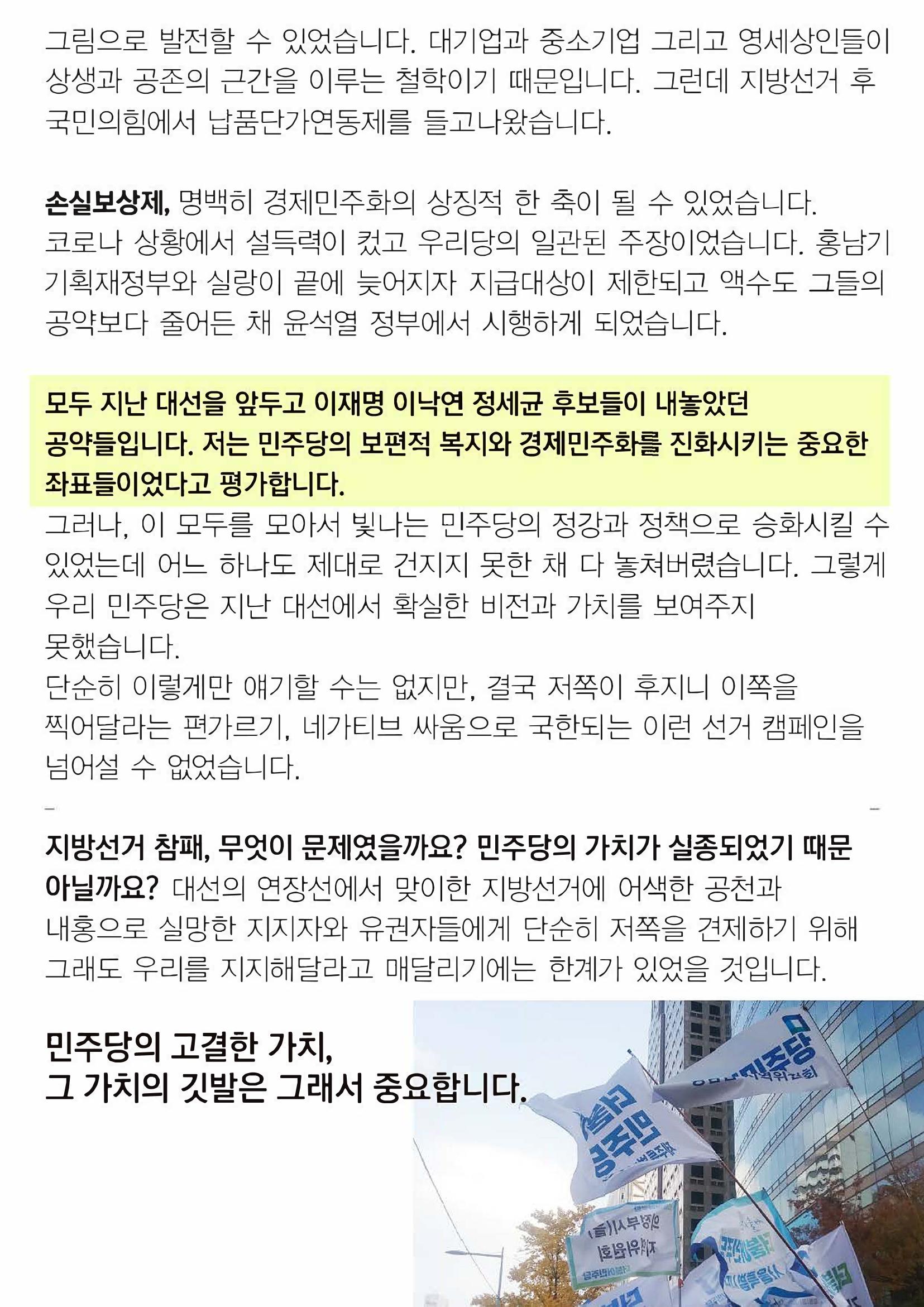 #이인영 5페이지