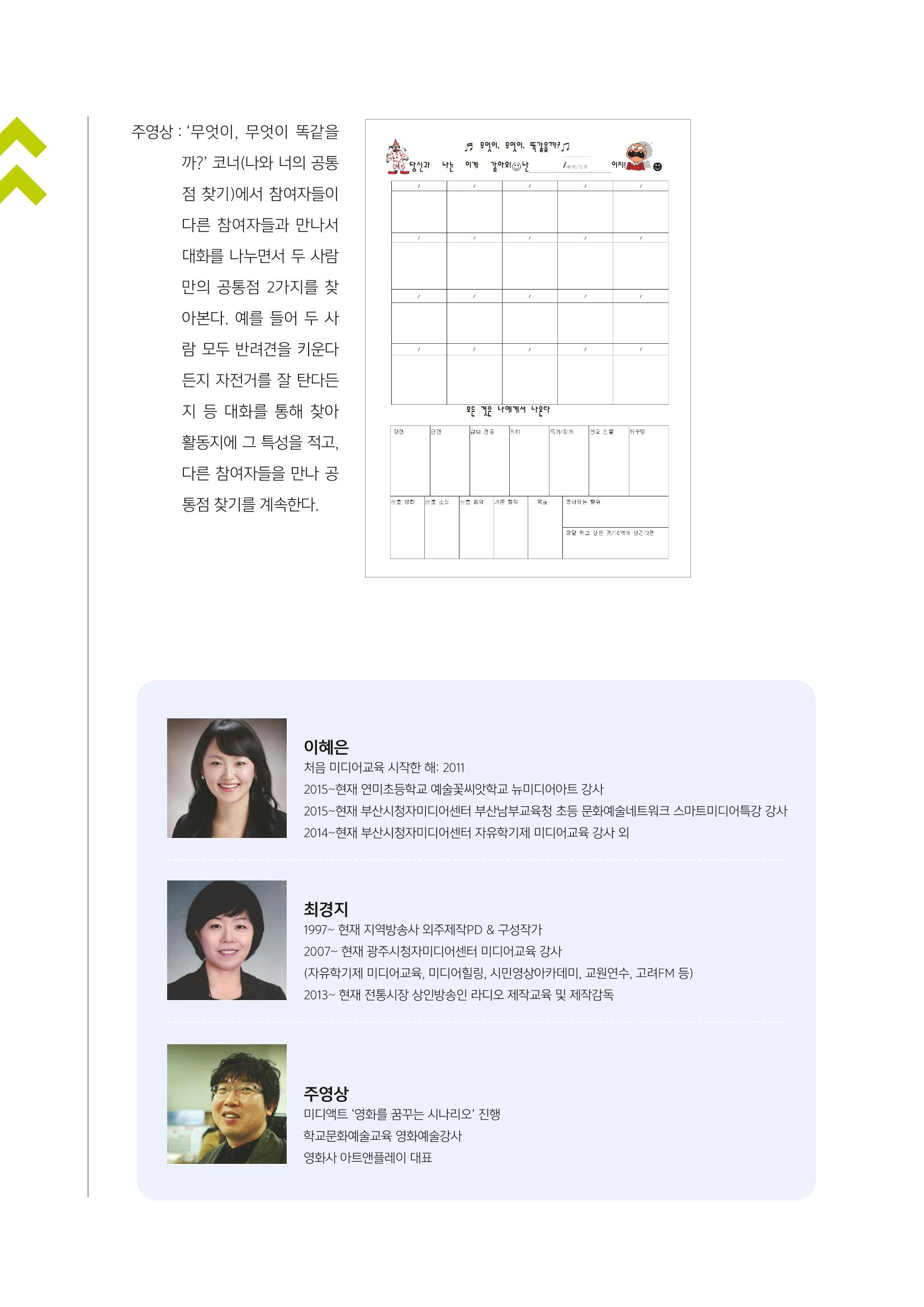 [1호]-3. 이유있는 첫 차시 티칭 노하우 9페이지