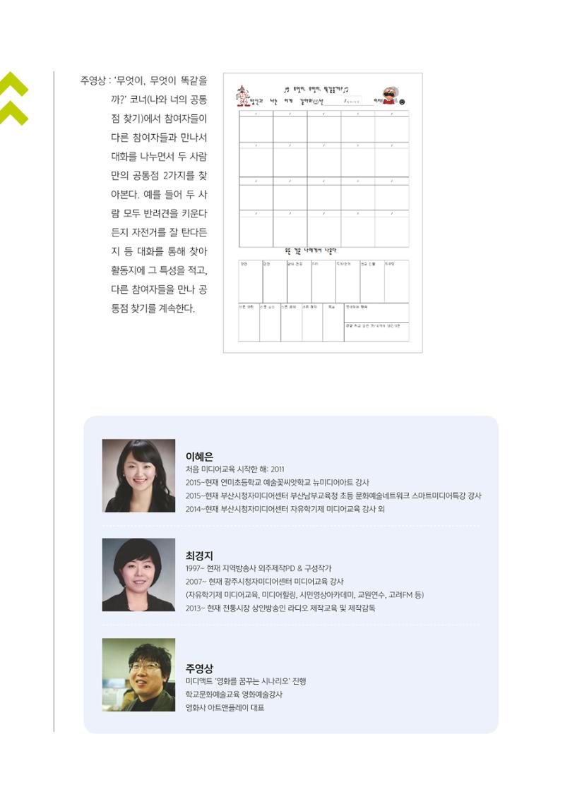 [1호]-3. 이유있는 첫 차시 티칭 노하우 9페이지