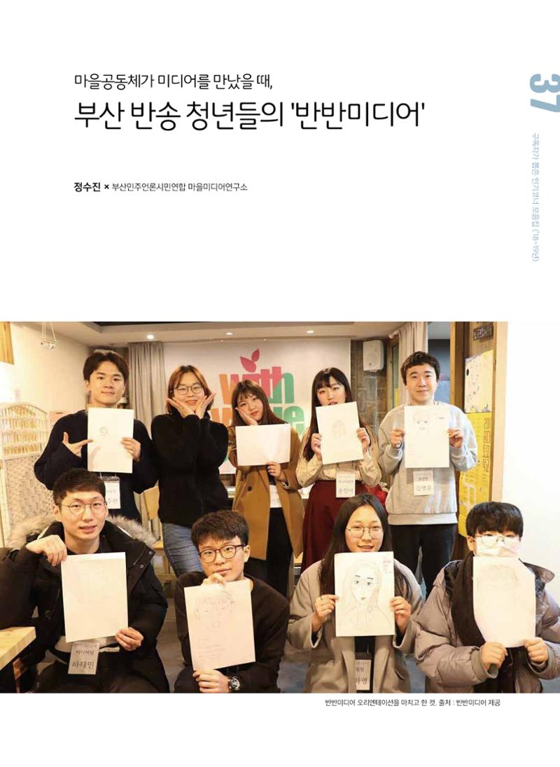 [특별호]-1. 미디어교육 현장 수업사례 33페이지