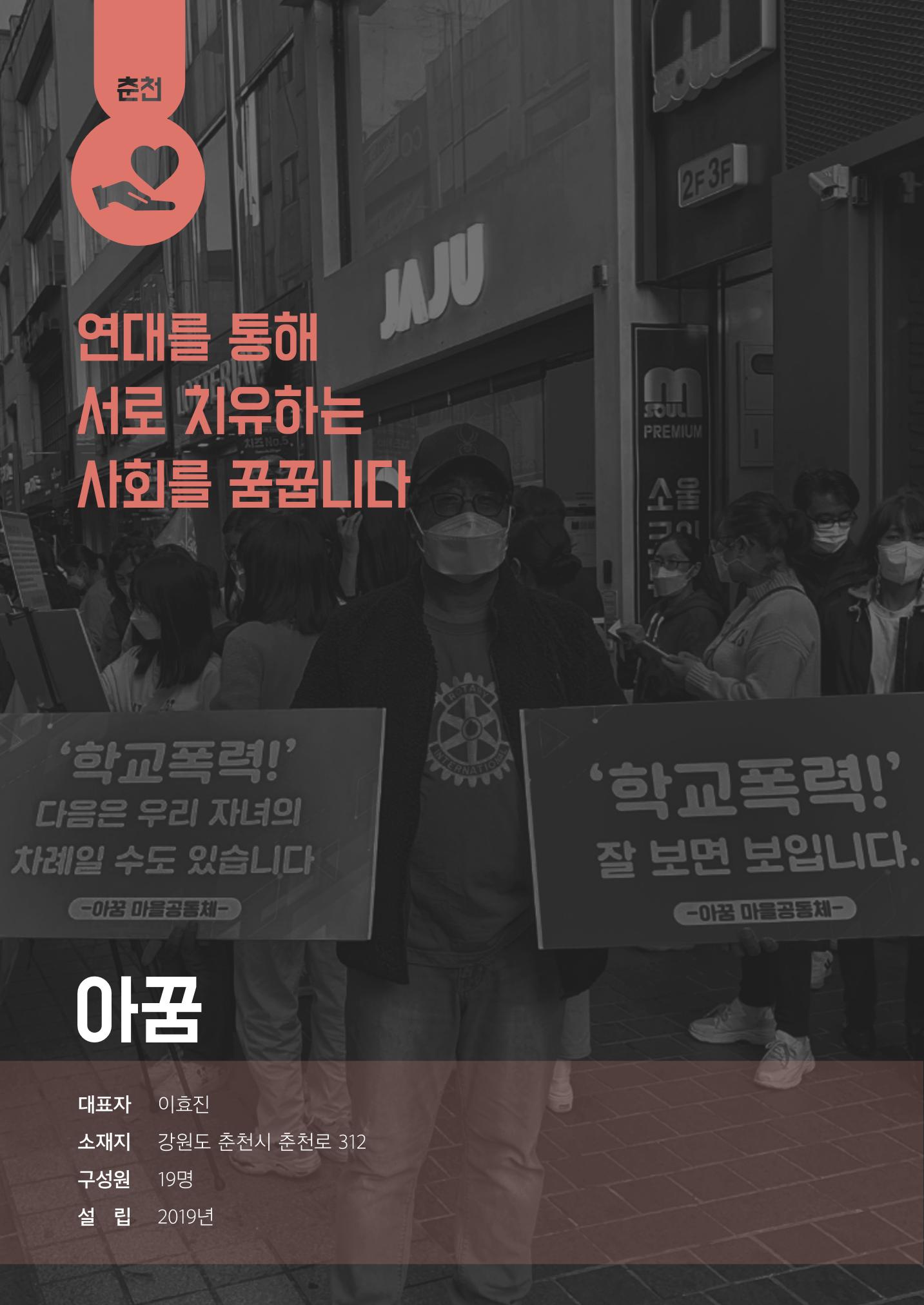사람을 잇다 마을을 짓다 43p