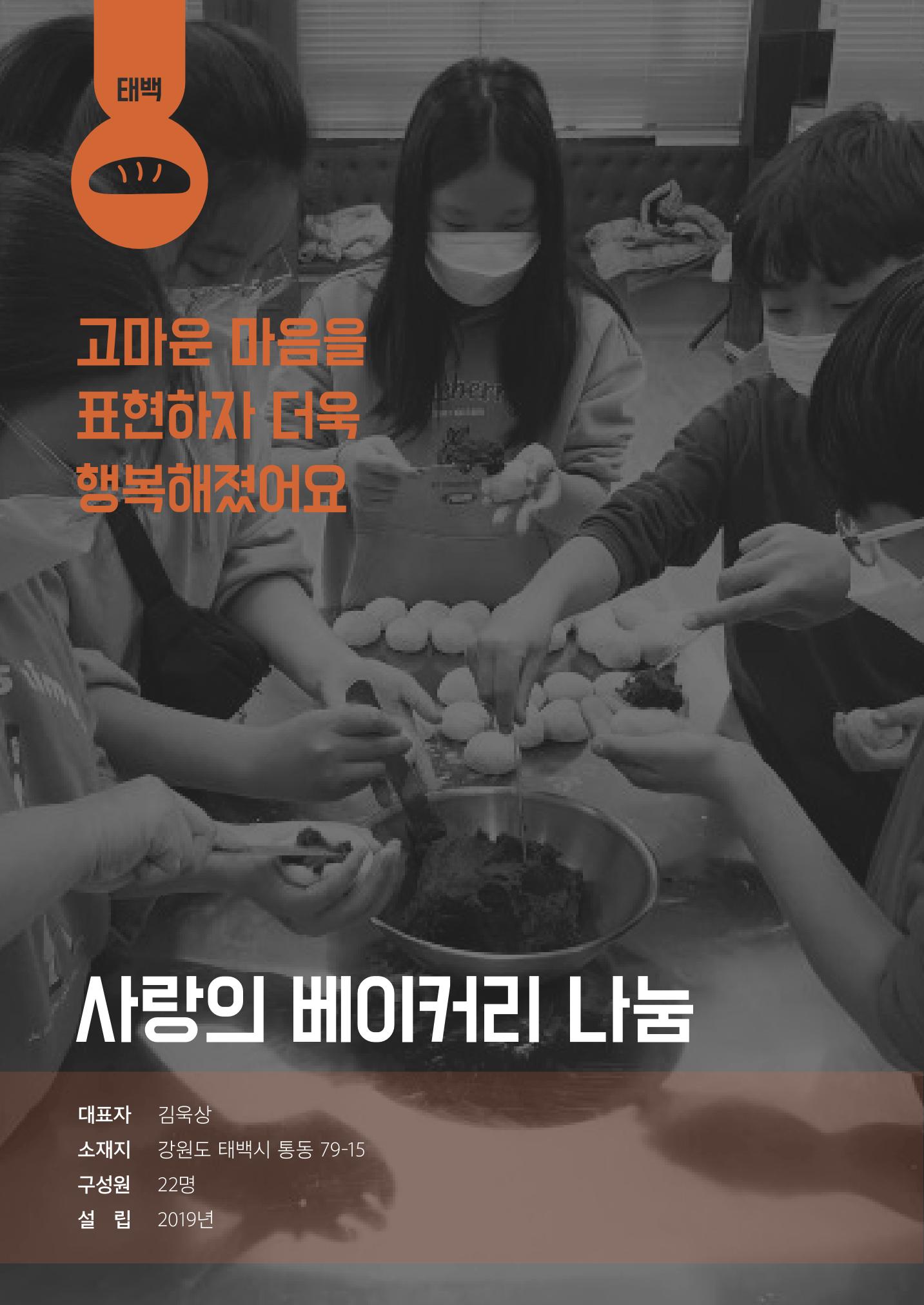 사람을 잇다 마을을 짓다 57p