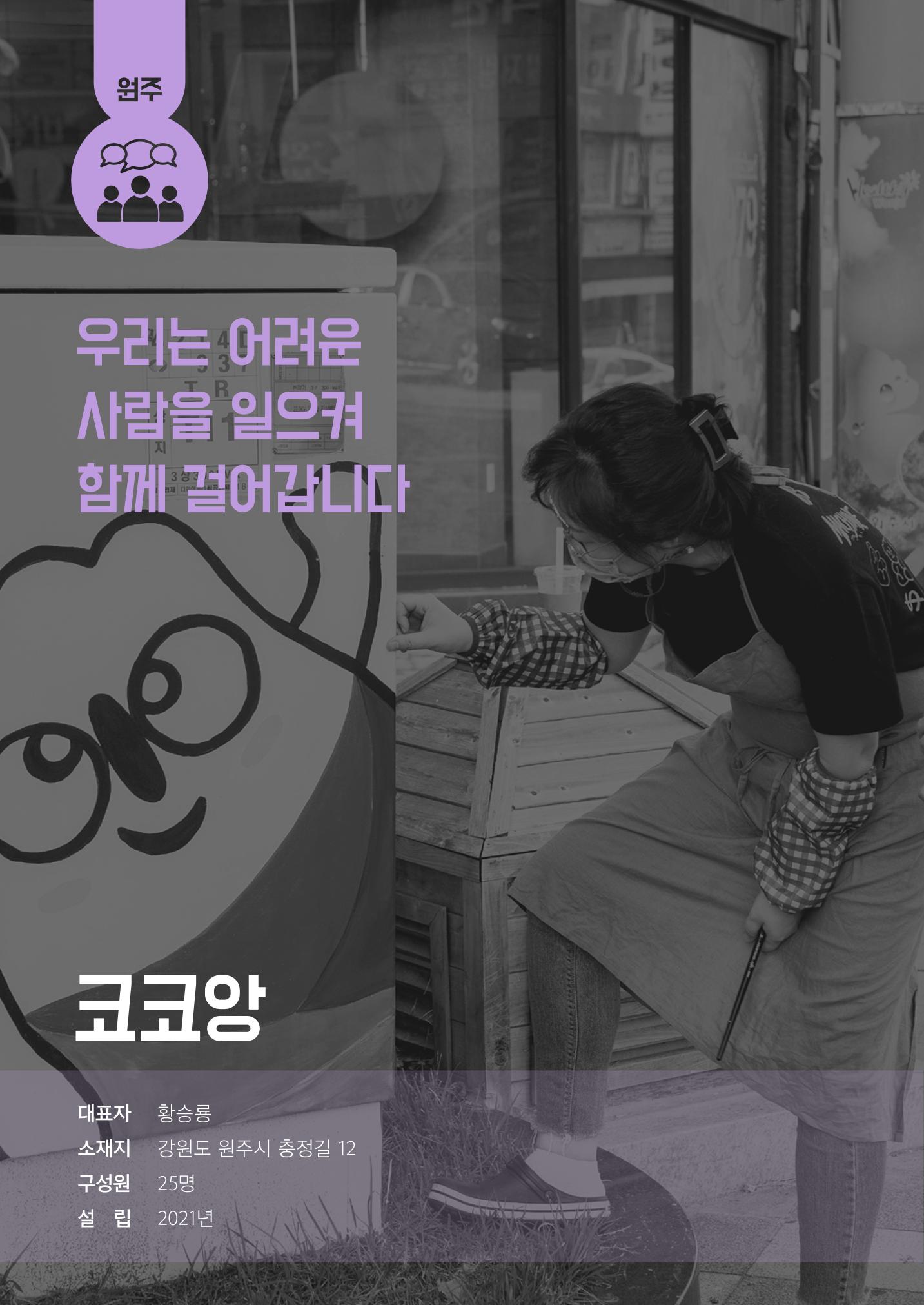 사람을 잇다 마을을 짓다 63p