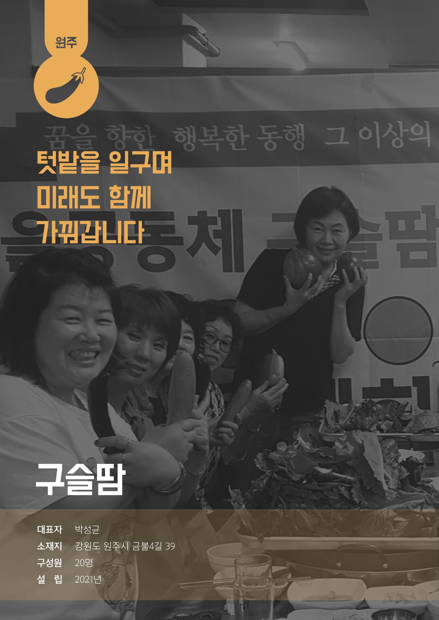 사람을 잇다 마을을 짓다 69p