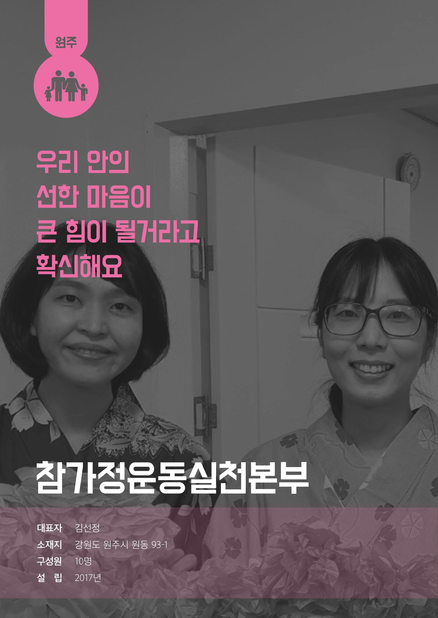 사람을 잇다 마을을 짓다 75p