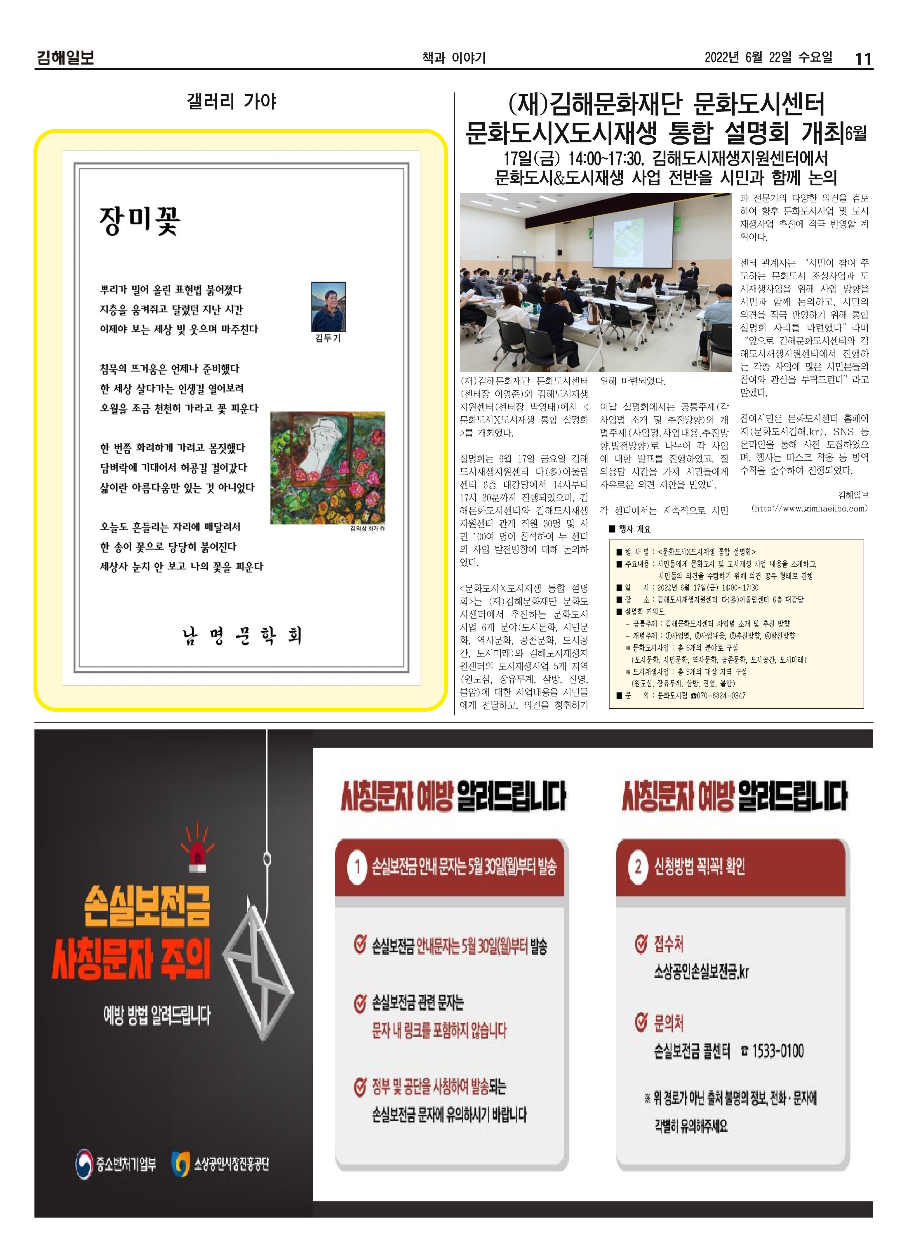 김해일보216호[2022-06-22] 11페이지