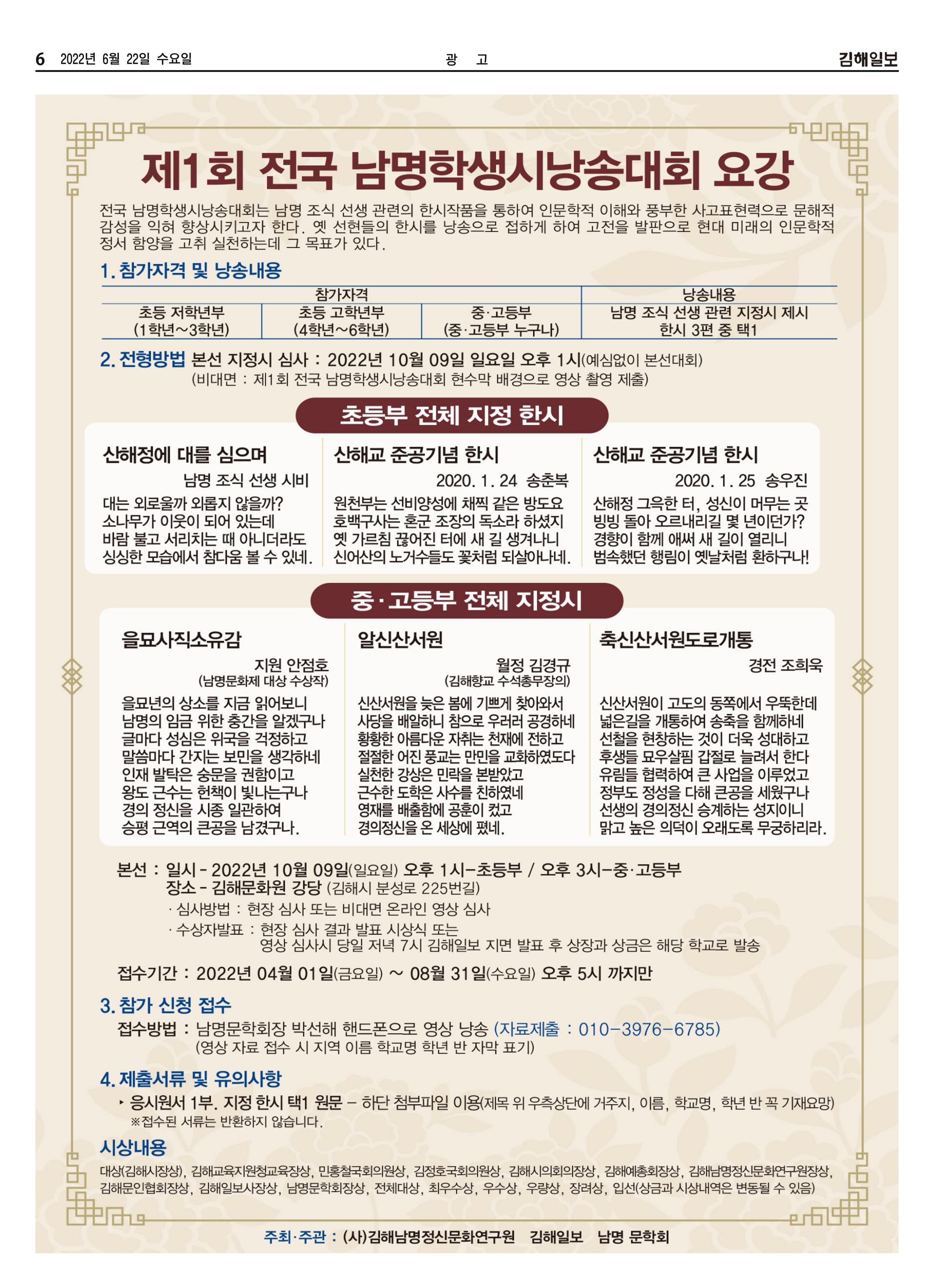 김해일보216호[2022-06-22] 6페이지