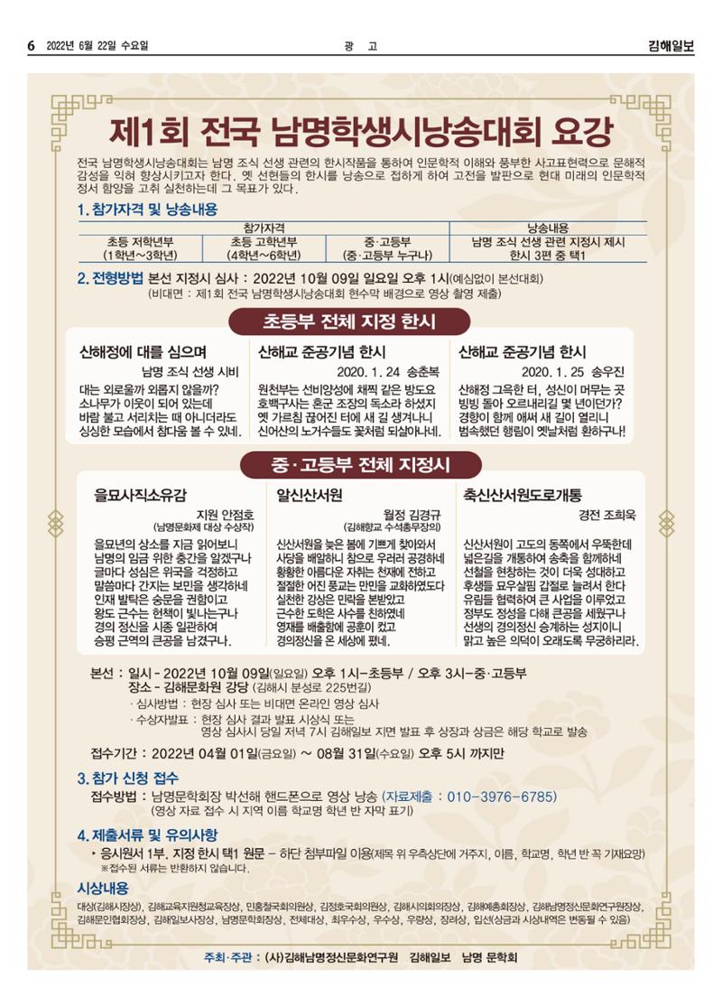 김해일보216호[2022-06-22] 6페이지