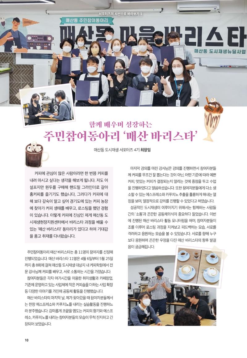 어울림매산_2022.06_Vol.11 12페이지