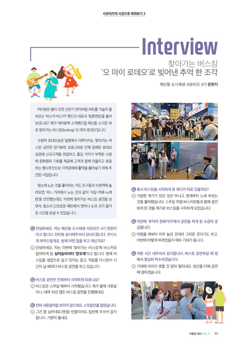 어울림매산_2022.06_Vol.11 13페이지