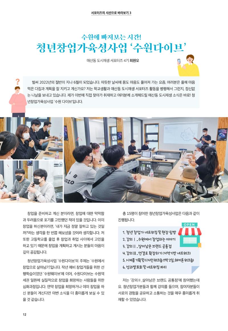 어울림매산_2022.06_Vol.11 14페이지