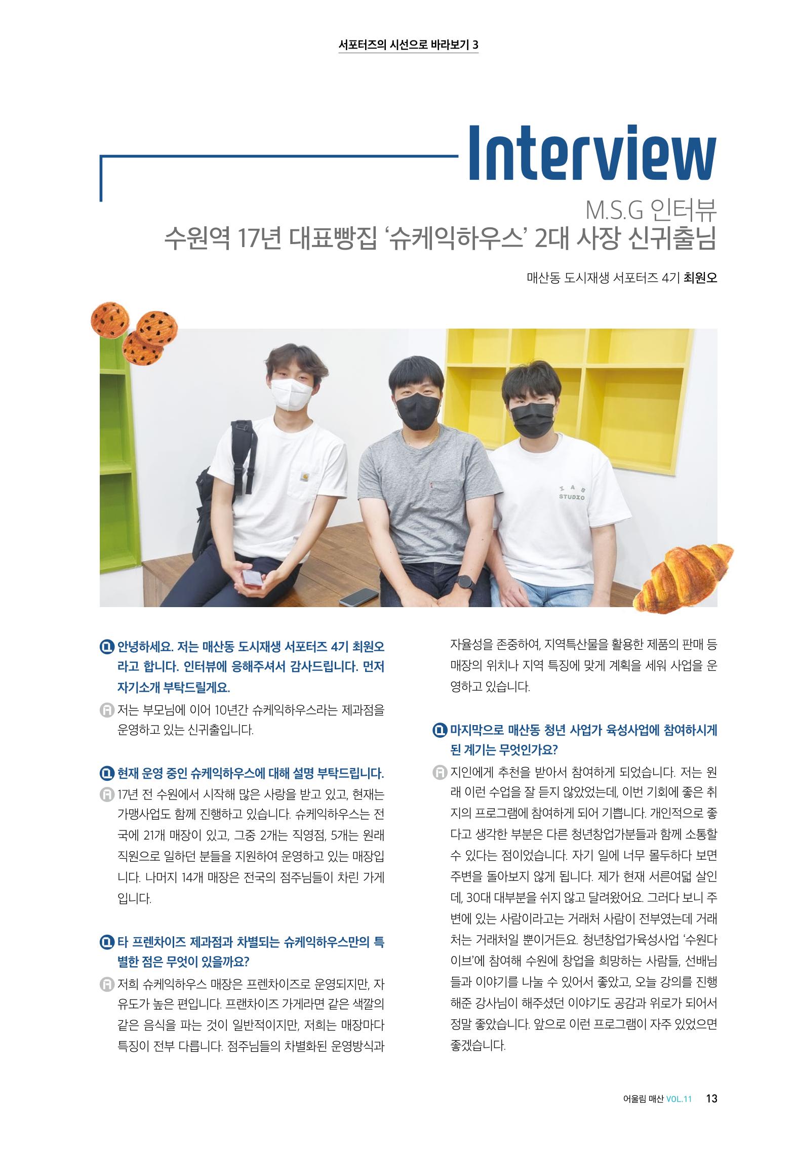 어울림매산_2022.06_Vol.11 15페이지