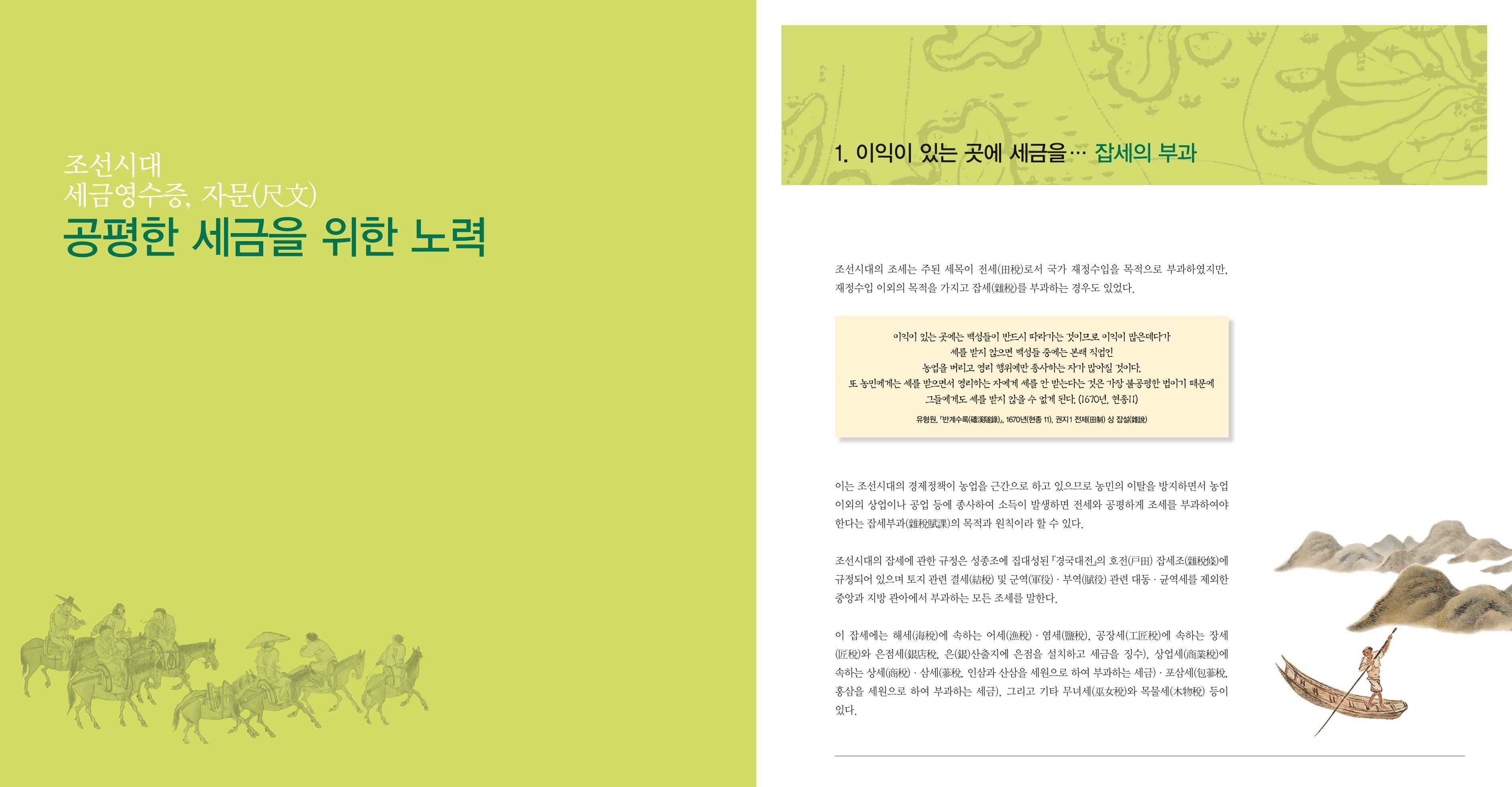 작은 문서로 옛 세상을 엿보다 13페이지