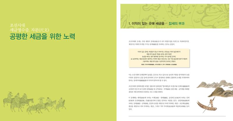작은 문서로 옛 세상을 엿보다 13페이지