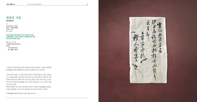 작은 문서로 옛 세상을 엿보다 20페이지