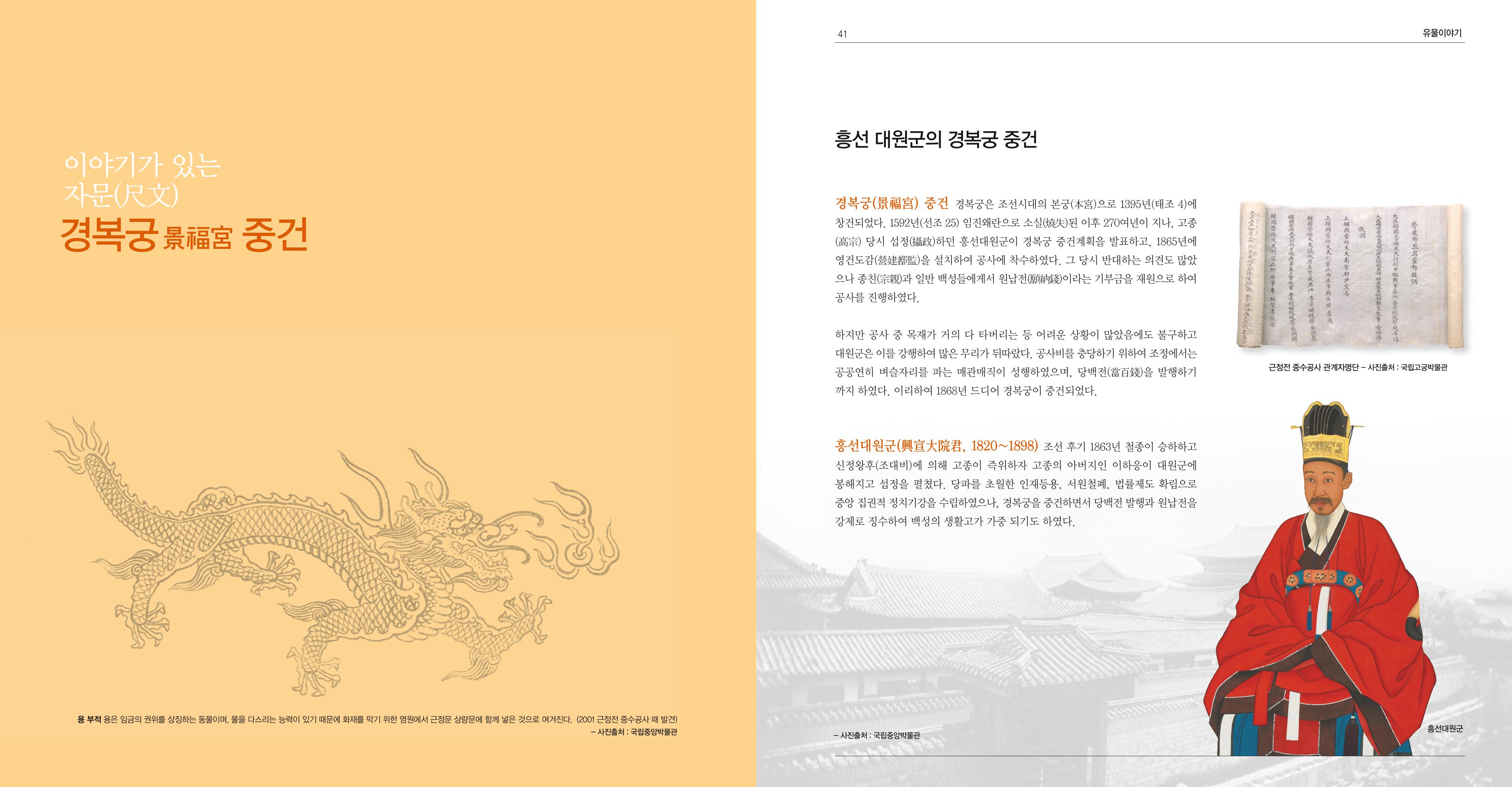 작은 문서로 옛 세상을 엿보다 22페이지