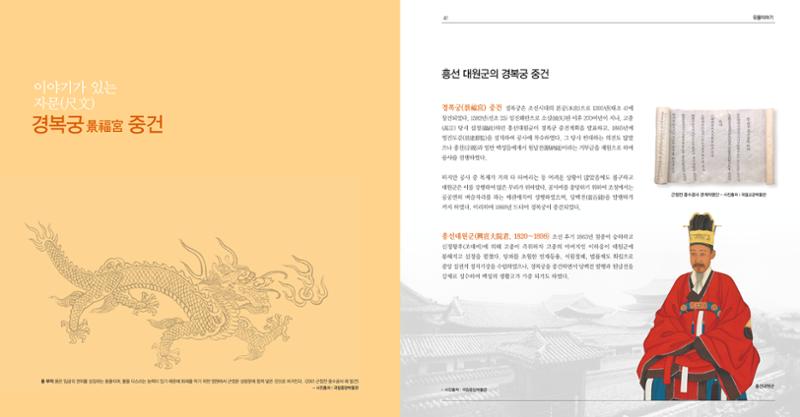 작은 문서로 옛 세상을 엿보다 22페이지