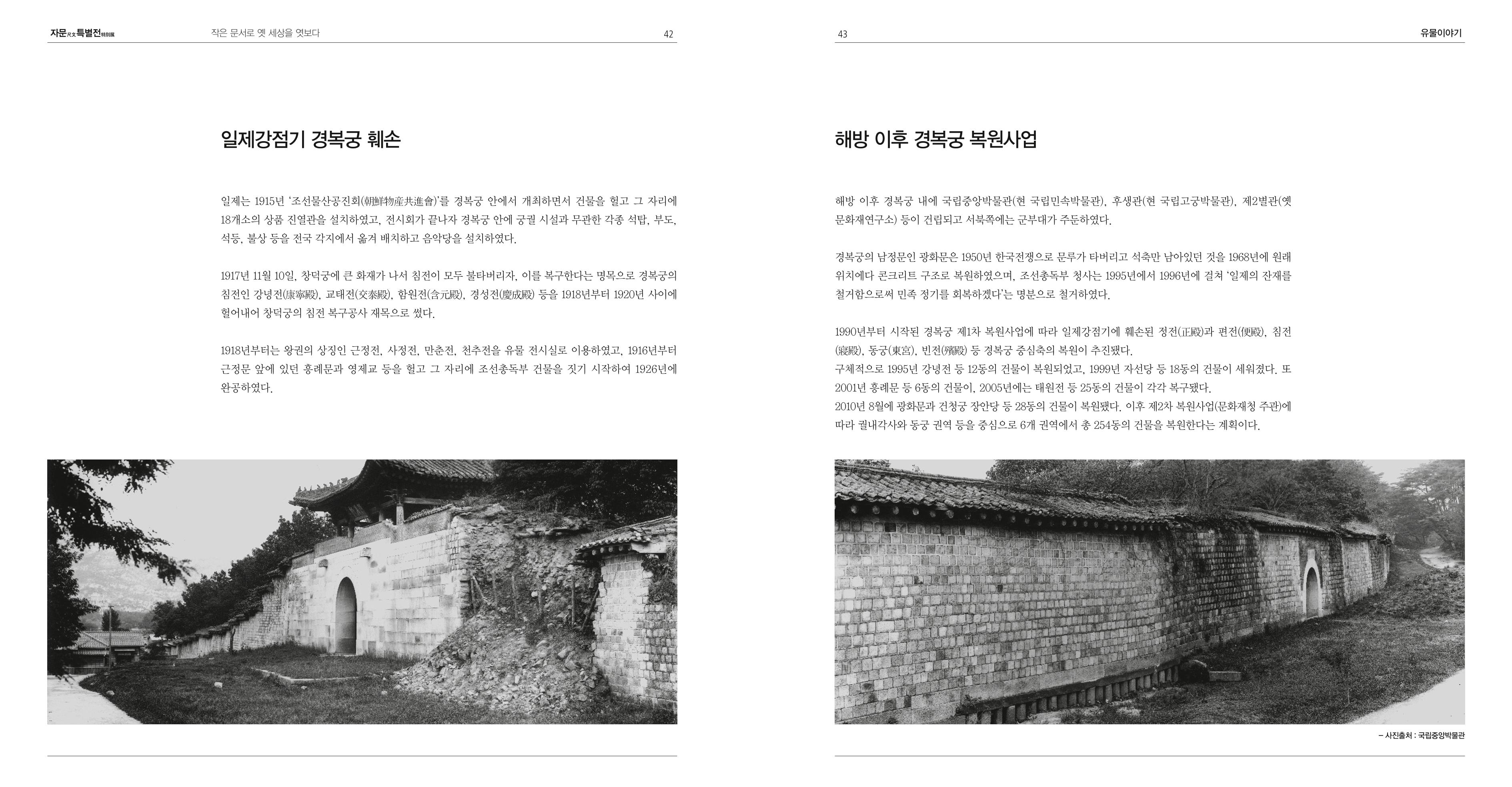 작은 문서로 옛 세상을 엿보다 23페이지