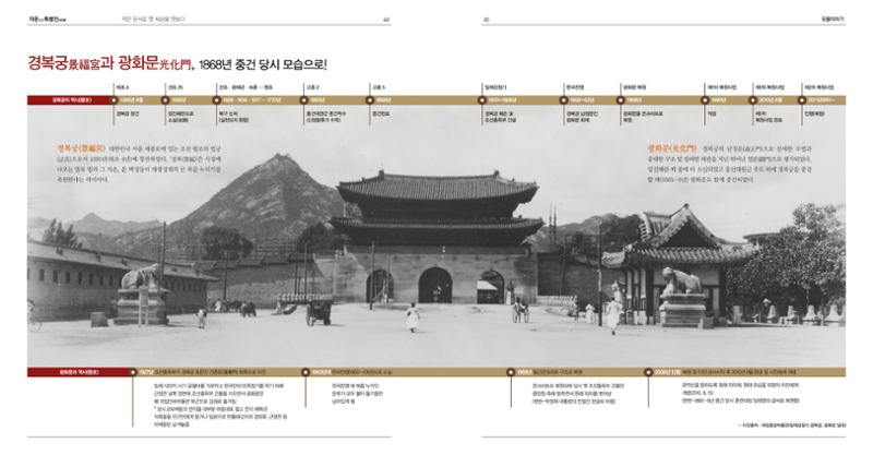 작은 문서로 옛 세상을 엿보다 24페이지