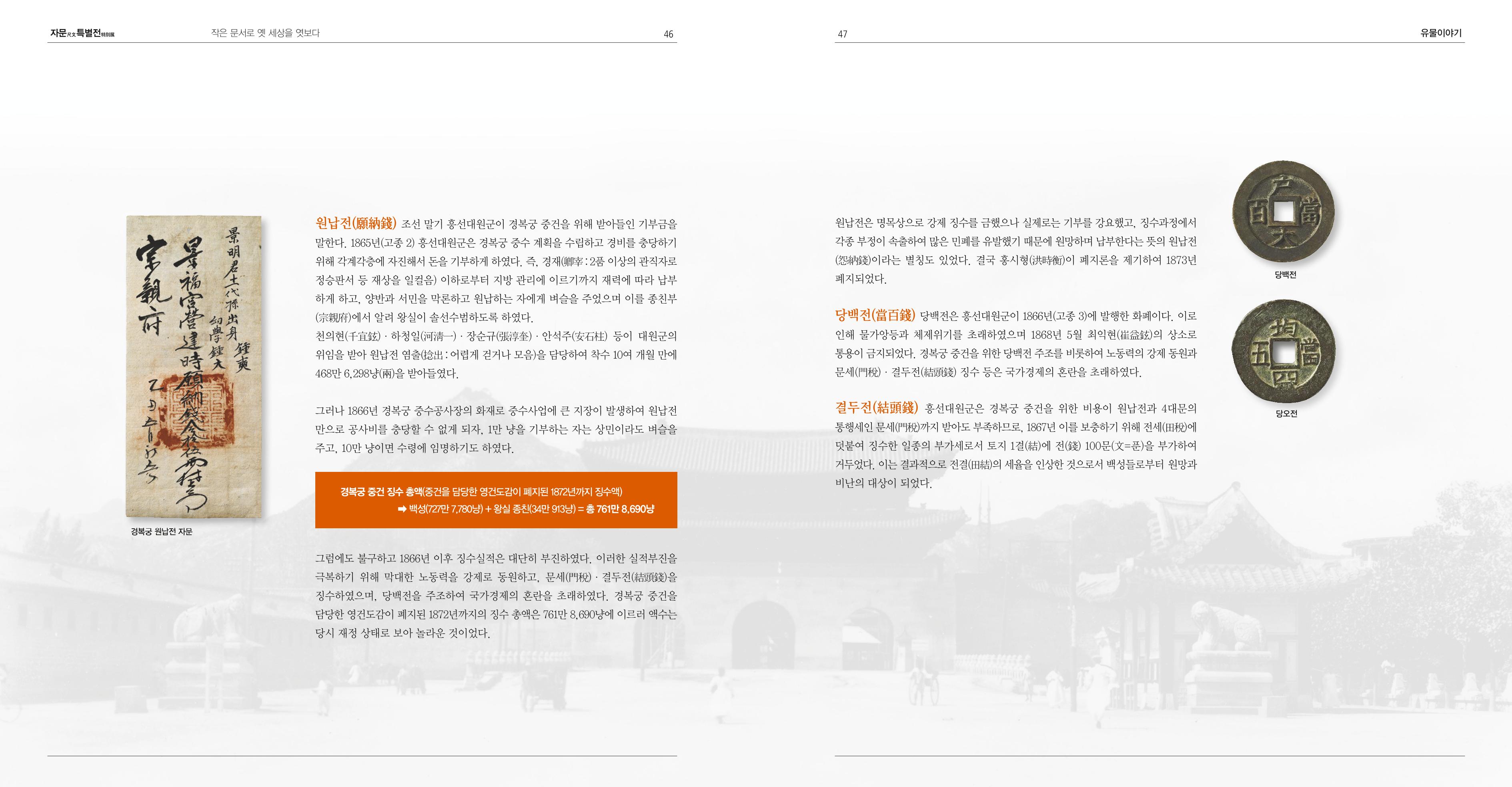 작은 문서로 옛 세상을 엿보다 25페이지