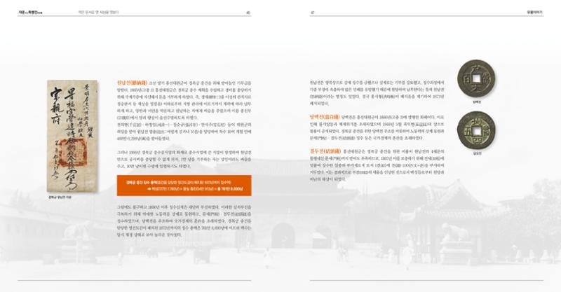 작은 문서로 옛 세상을 엿보다 25페이지