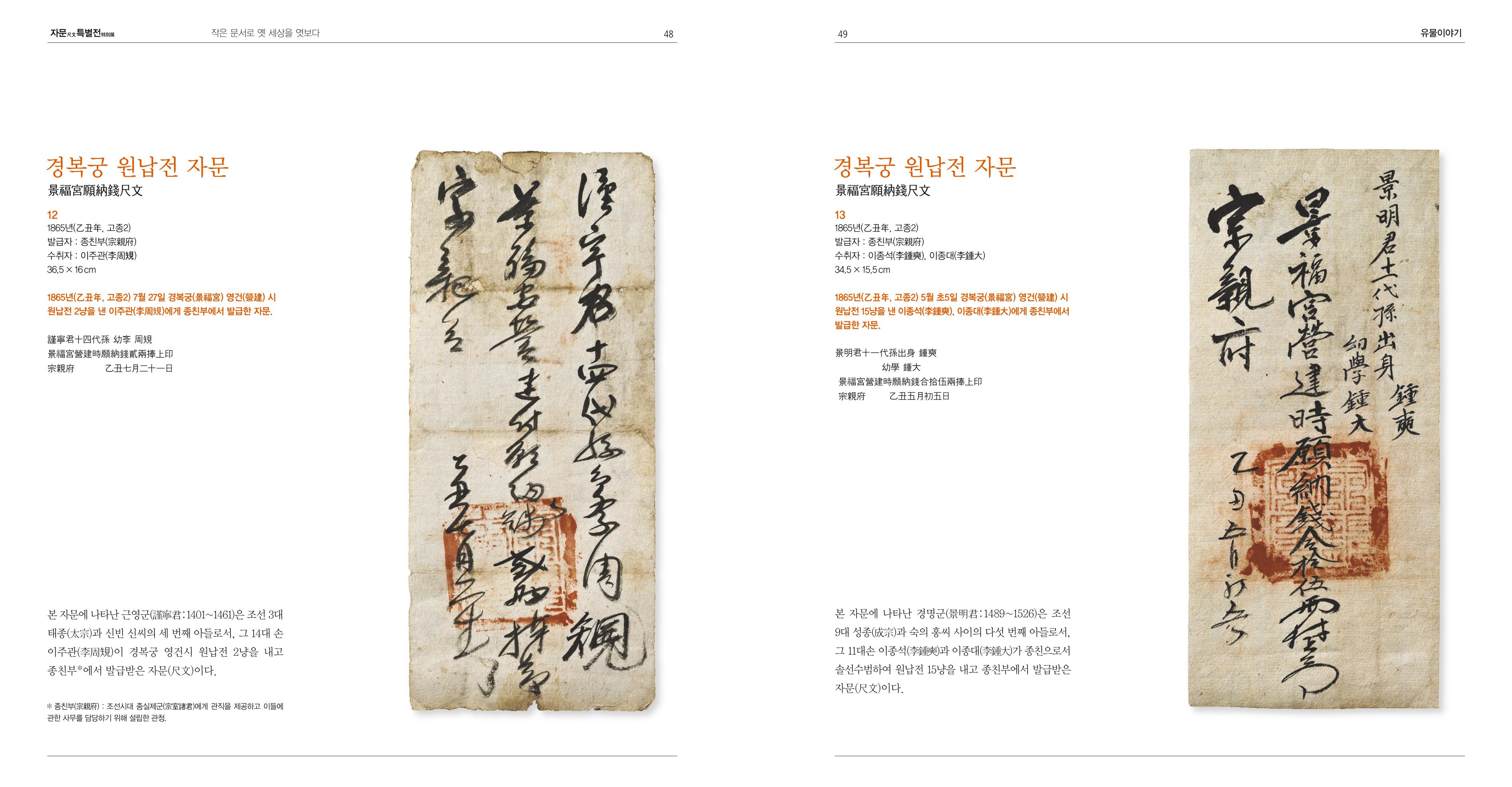작은 문서로 옛 세상을 엿보다 26페이지