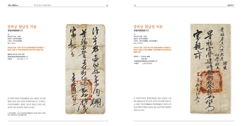 작은 문서로 옛 세상을 엿보다 26페이지