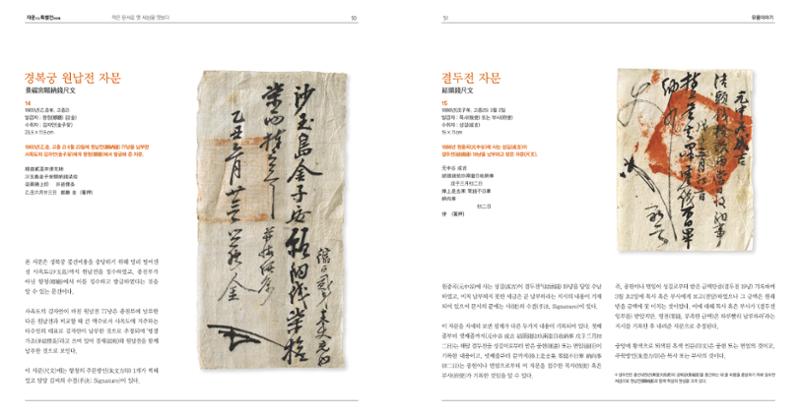작은 문서로 옛 세상을 엿보다 27페이지