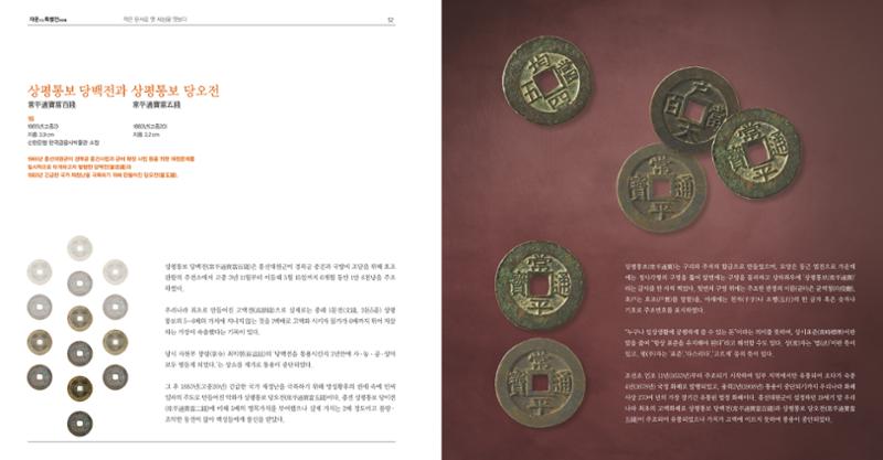작은 문서로 옛 세상을 엿보다 28페이지