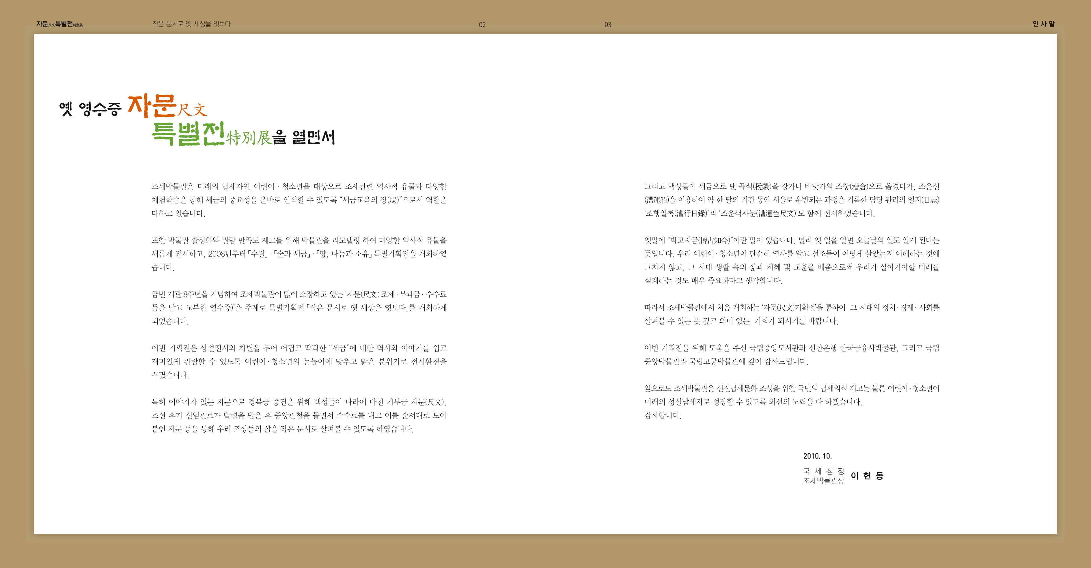 작은 문서로 옛 세상을 엿보다 3페이지