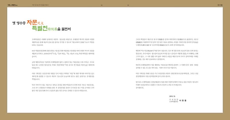 작은 문서로 옛 세상을 엿보다 3페이지