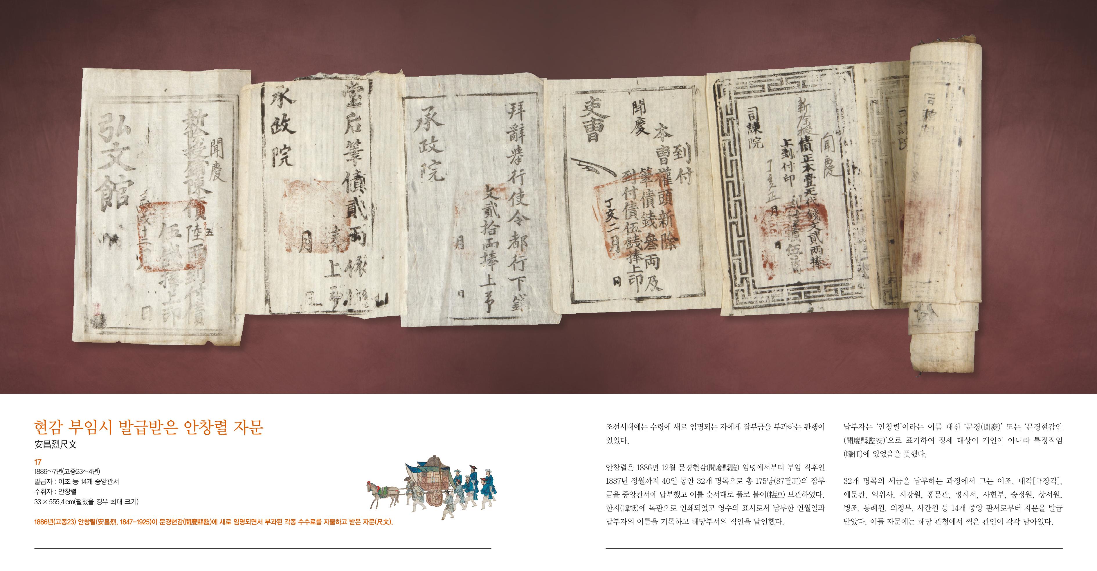 작은 문서로 옛 세상을 엿보다 30페이지