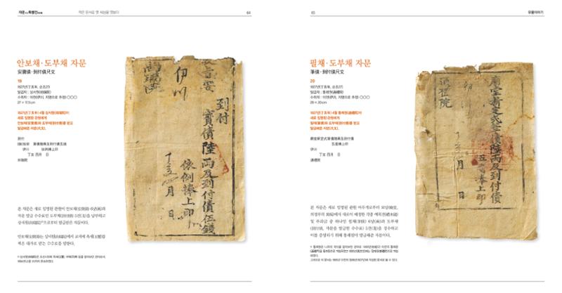작은 문서로 옛 세상을 엿보다 34페이지
