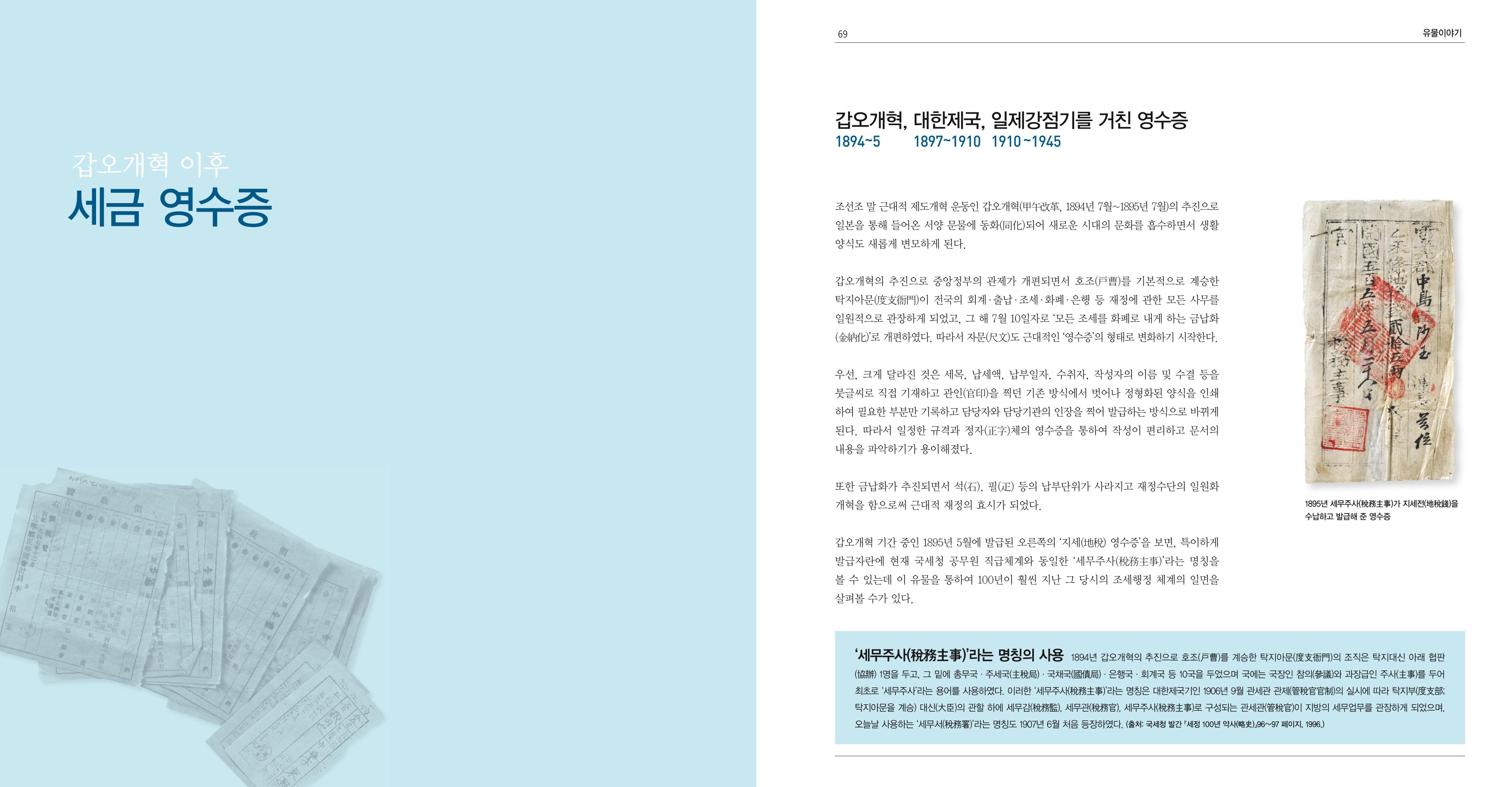 작은 문서로 옛 세상을 엿보다 36페이지