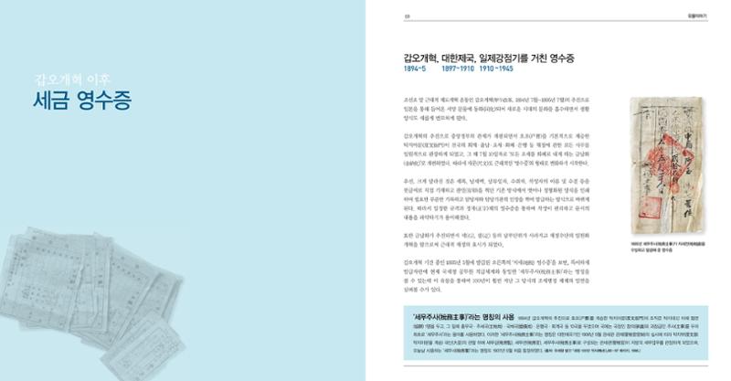 작은 문서로 옛 세상을 엿보다 36페이지