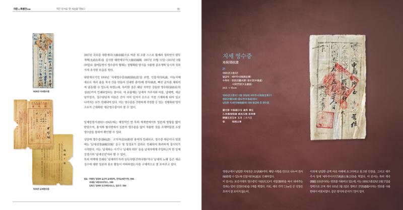 작은 문서로 옛 세상을 엿보다 37페이지